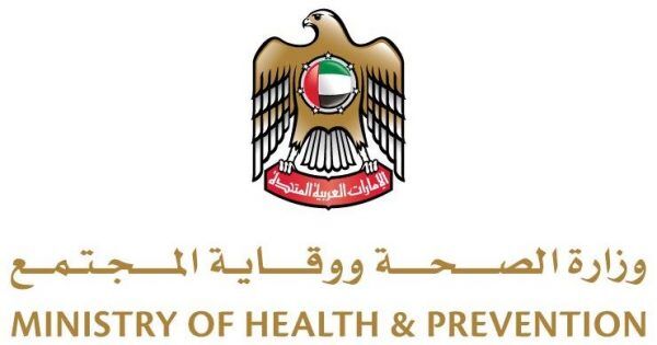 MoHAP issues Metformin drug advisory for diabetic patients